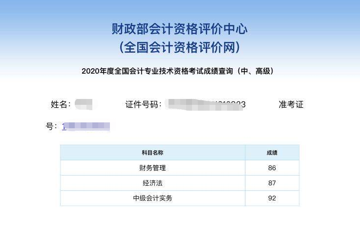 中級會計職稱VIP簽約特訓(xùn)班：不給你第二次考中級會計的機會