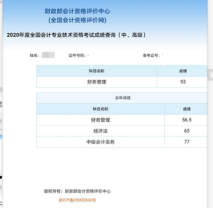 中級會計職稱VIP簽約特訓(xùn)班：不給你第二次考中級會計的機會