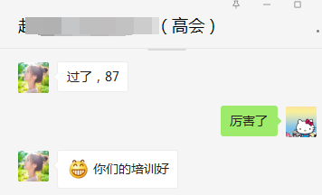 高分通過高會考試的原因是什么？聽他們說