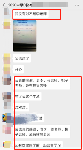 中級C位奪魁學生：我沒有對不起李老師??！