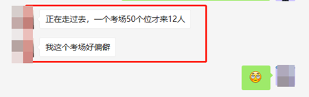 我們不一樣？注會會計考試出考率之差令人咋舌！