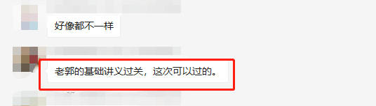 試題即試題？注會無憂班的講義真是寶 考生考完都說好！！