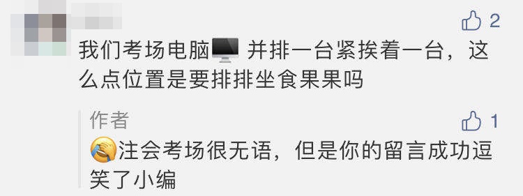 注會考場有55人座19人參考？有考試現(xiàn)場滿座？你的考場呢？