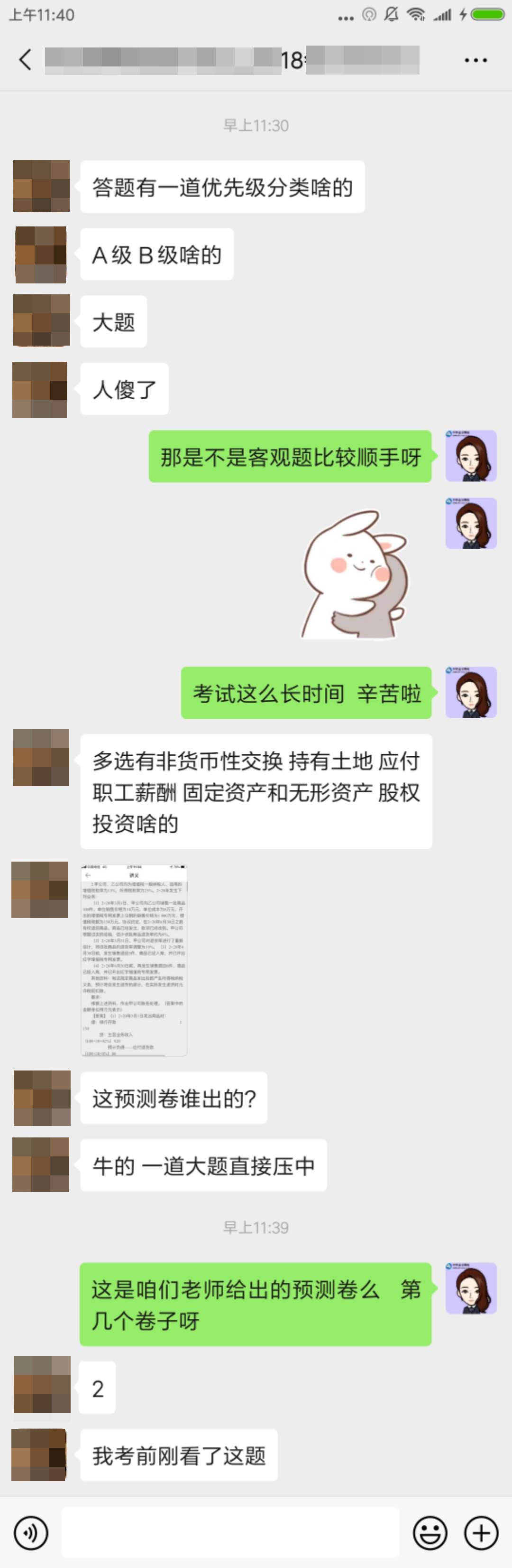 VIP班學(xué)員：注會(huì)會(huì)計(jì)這套預(yù)測(cè)卷誰(shuí)出的！？大題直接中了！！