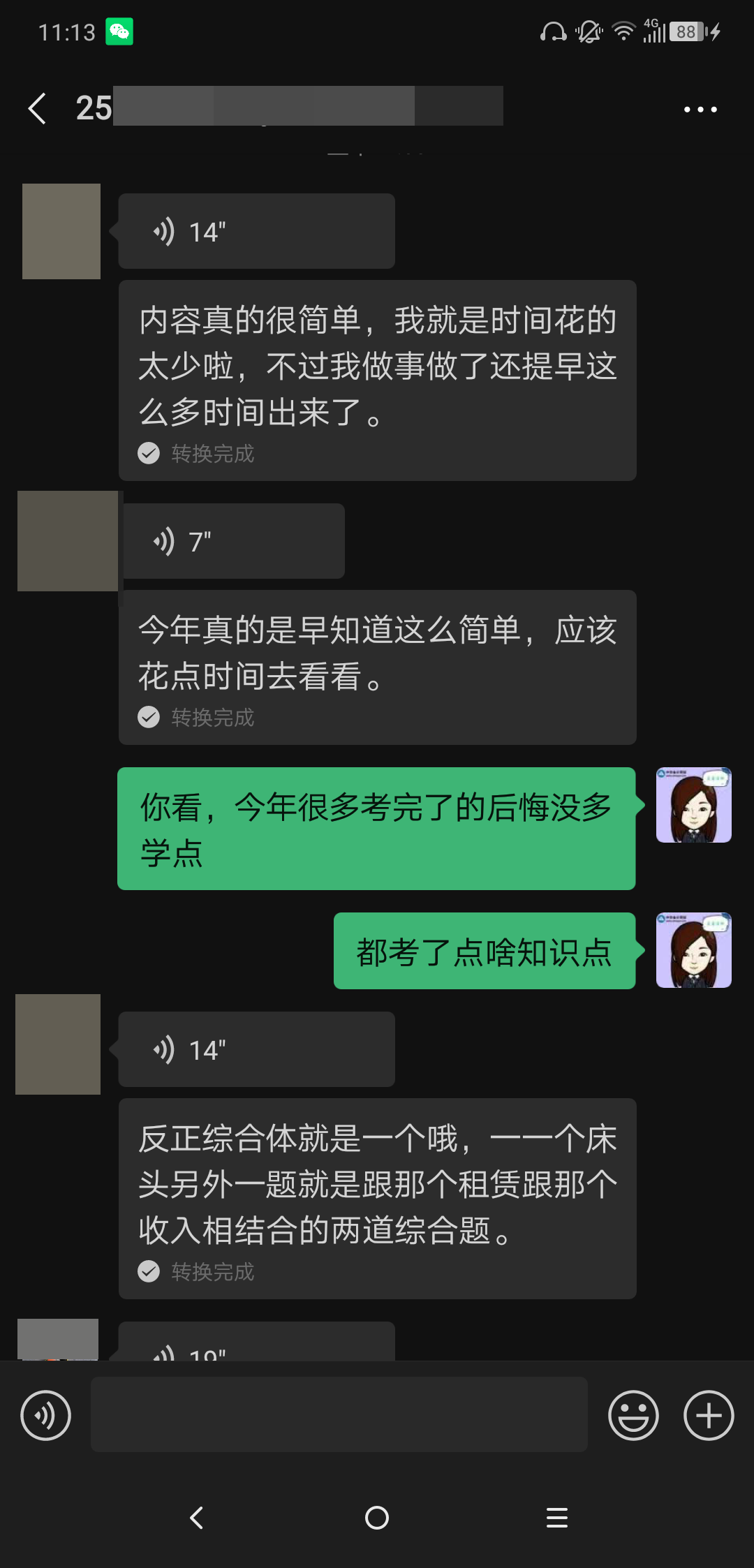 注會VIP考生：真的基礎！真的講過！真的簡單！但是我哭遼…