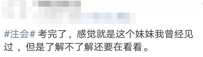 【注會考生圖鑒】注會熱搜下的各類考生 你是哪一類？ 