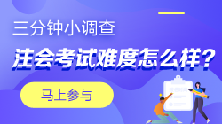 稅法試題難？注會(huì)VIP學(xué)員：不存在的 我能過(guò) 很簡(jiǎn)單啊~