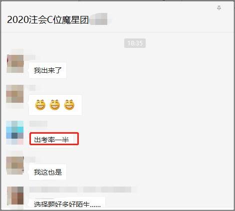 2020注會經(jīng)濟法考試難度如何？出考率如何？.png_720x720q90g