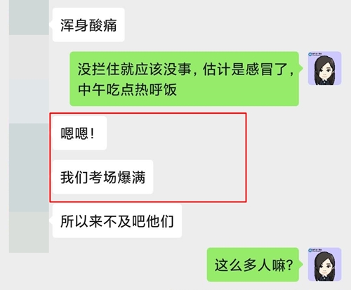 部分考場100%出考率？！注會審計考試人數(shù)爆滿！