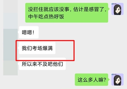 注會(huì)考場(chǎng)驚現(xiàn)全勤出考率？2020年過注會(huì) 大家是認(rèn)真的！