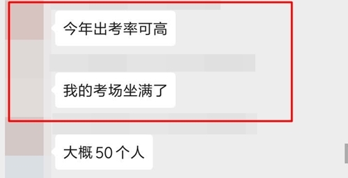 注會(huì)考場(chǎng)驚現(xiàn)全勤出考率？2020年過注會(huì) 大家是認(rèn)真的！