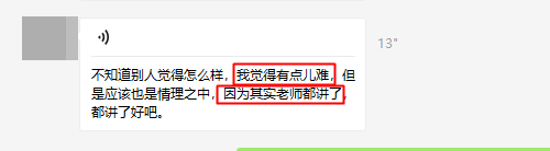 題目又偏又難 考場人數(shù)爆滿 2020年注會(huì)審計(jì)考生壓力山大？