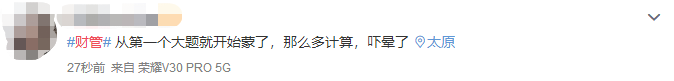 注會財務(wù)成本管理計算量太大了！想在線錘爆計算器！