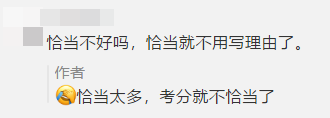 “不恰當(dāng)”的考場：失火、死機(jī)、收計算器...這屆注會考生有點(diǎn)難