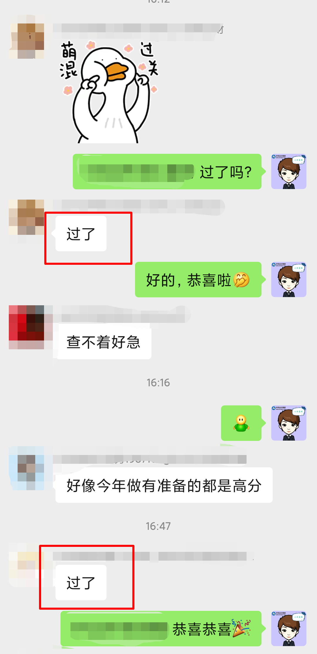 恭喜！中級(jí)VIP班學(xué)員刷屏“過了”！只因考的都練過！！