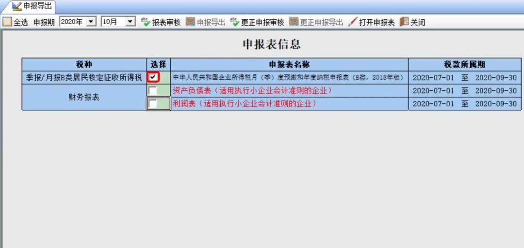 企業(yè)所得稅政策風險提示服務(wù)功能如何使用？最全操作指南看這里↓