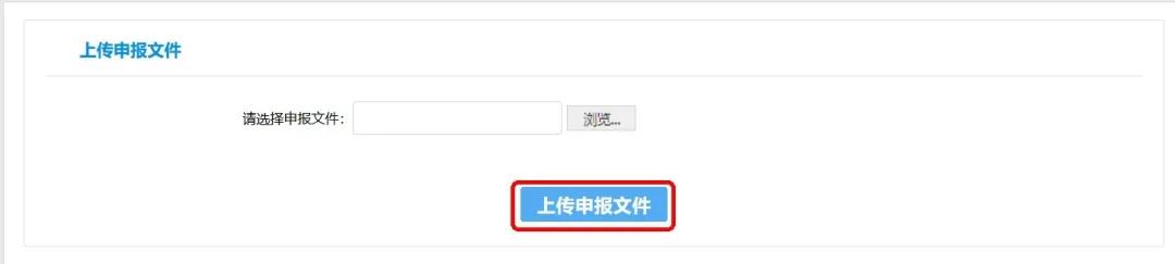 企業(yè)所得稅政策風險提示服務(wù)功能如何使用？最全操作指南看這里↓