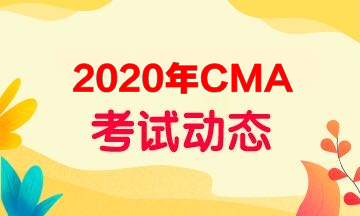 什么？參加CMA考試竟有這好處，這福利！