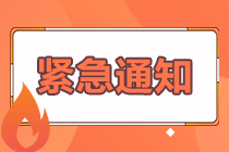 11月證券業(yè)從業(yè)人員資格考試報(bào)名預(yù)告！還不來看？