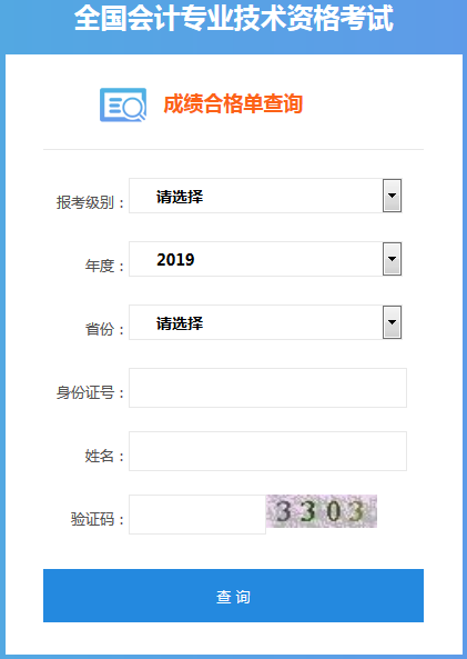 2020年初級會計證書領取流程具體是什么啊？