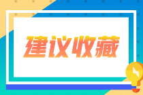 重點知悉！烏魯木齊7月期貨從業(yè)考試科目！