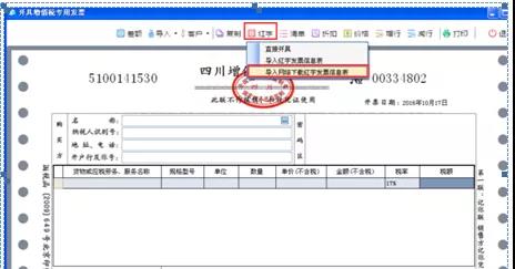 已經(jīng)開了紅字發(fā)票，為什么還要收回原發(fā)票？