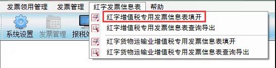 已經(jīng)開了紅字發(fā)票，為什么還要收回原發(fā)票？