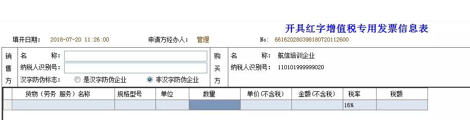 已經(jīng)開了紅字發(fā)票，為什么還要收回原發(fā)票？