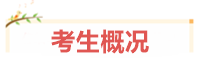 寶媽考生：我在VIP班過中級、結(jié)好友、成立“財(cái)務(wù)小天團(tuán)”~