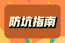 11月證券和基金從業(yè)考試重合，今年還有考試嗎？