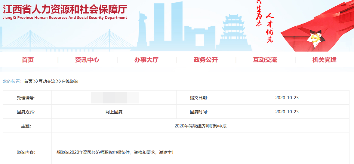 江西省2020年高級(jí)經(jīng)濟(jì)師評(píng)審申報(bào)條件有哪些？