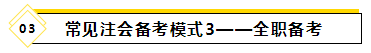 備考2021年注會考試要報班學(xué)習(xí)嗎？