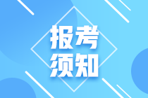 海南中級(jí)會(huì)計(jì)2021年考試報(bào)名條件都有什么？