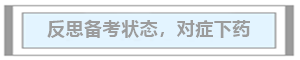 2020年中級會計職稱考試沒通過怎么辦？