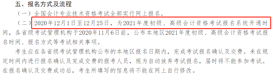 高會考試時間提前 備考時間縮短！中級會計職稱考生要做這件事！