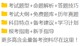 遼寧省注冊(cè)會(huì)計(jì)師2021教材什么時(shí)候出？