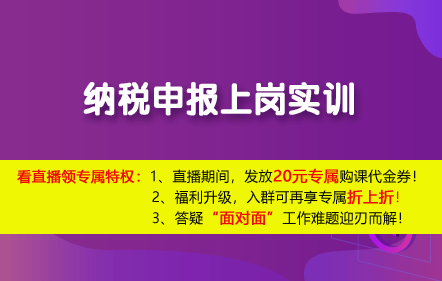 正保會計網(wǎng)校