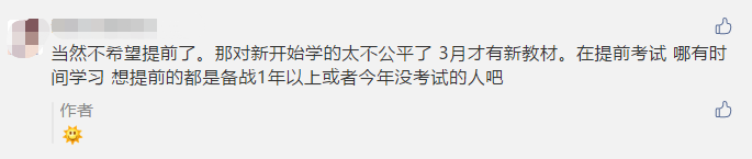 2021年初級(jí)、高級(jí)考試5月舉行！中級(jí)會(huì)計(jì)考試呢？