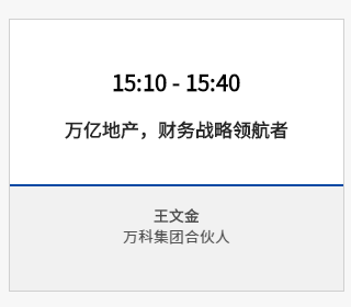 報名 | 2020年ACCA華南區(qū)年度峰會 聚焦財務(wù)時代使命