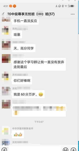 群服務(wù)| 備考中級會計時班級群到底有什么用？