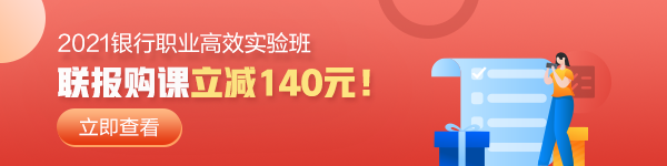 #2020年只剩2個月#你拿下銀行從業(yè)資格證了嗎？