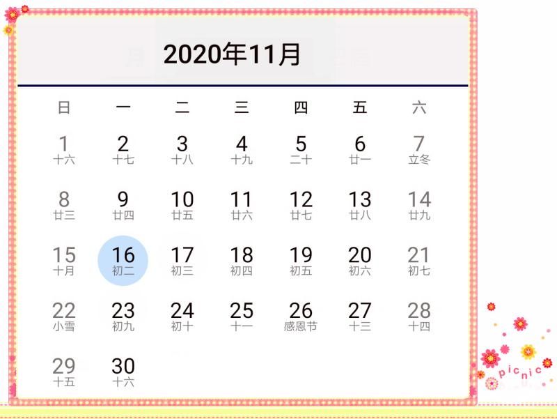 2020年11月份納稅征期截止時間及常見問題