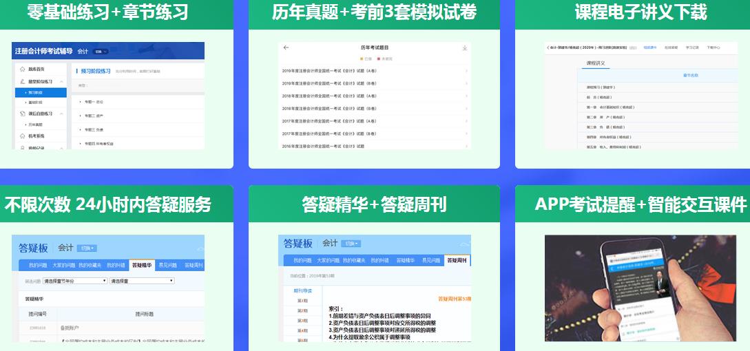 【通知】2021注會(huì)超值精品班課程開通啦！免費(fèi)試聽>>