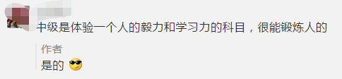 中級考生有話說！關(guān)于2021中級會計考試安排....