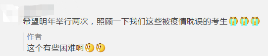 中級考生有話說！關(guān)于2021中級會計考試安排....