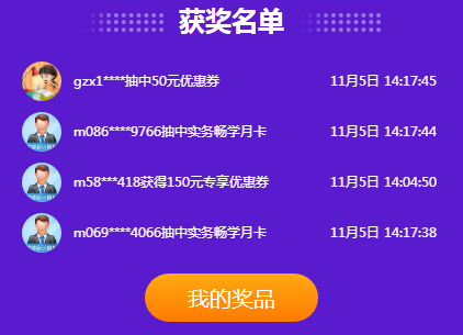 抽抽抽！中中中！爽十一會場薅羊毛成功了嗎？