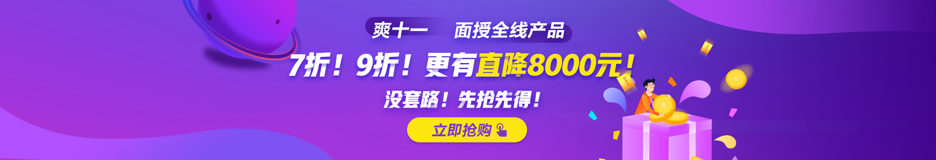 “爽十一”鉅惠來襲 —走進初級會計職稱面授專場！