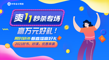 10日&11日直播預(yù)告！初級(jí)爽11專場(chǎng) 抽華為P40口紅等好禮