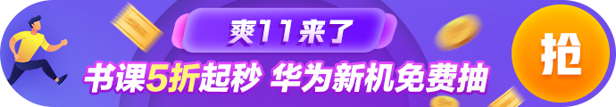 中級(jí)定金日 | 當(dāng)我們干會(huì)計(jì)的做起了“尾款人”必須一省到底！