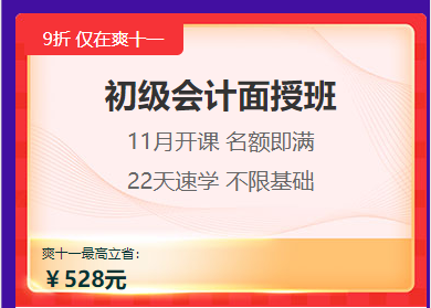 現(xiàn)場報道！2021年初級會計職稱面授課盛大開班啦~